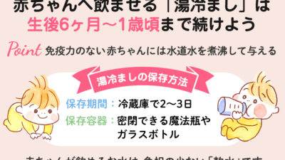 【保存版】赤ちゃんの湯冷ましはいつまで飲ませる？