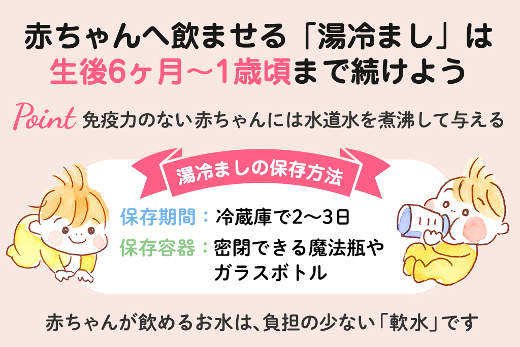 【保存版】赤ちゃんには、いつまで湯冷ましを飲ませればいいの？ ウォーターサーバー「ピュアハワイアン」のWEBマガジン