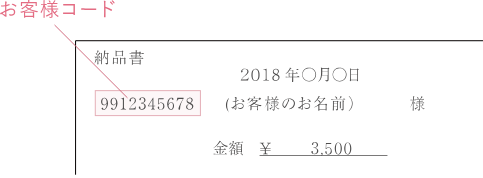 納品書例画像