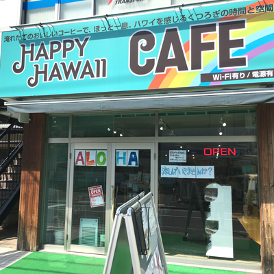 お店外観画像