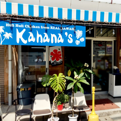 お店外観画像