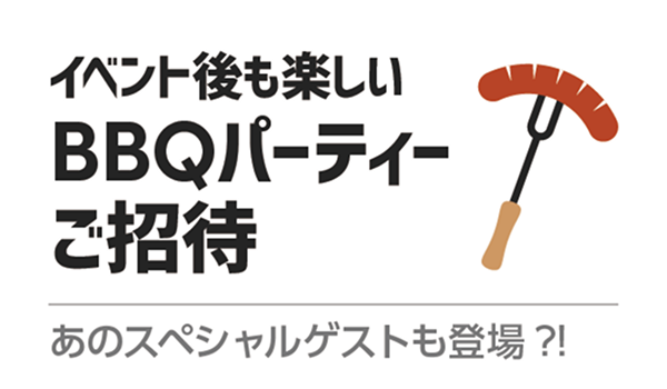 オリジナルTシャツプレゼント